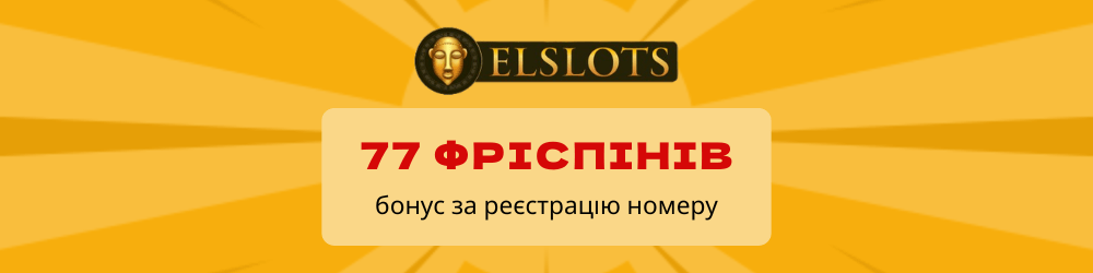 elslots 77 freespins